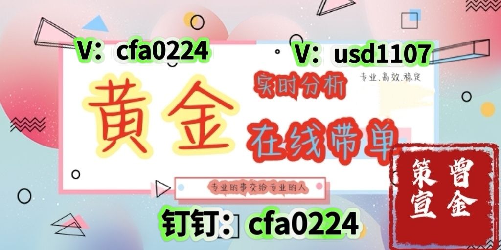 曾金策8月8日：黄金会暴跌吗？今日黄金走势分析操作建议附解套